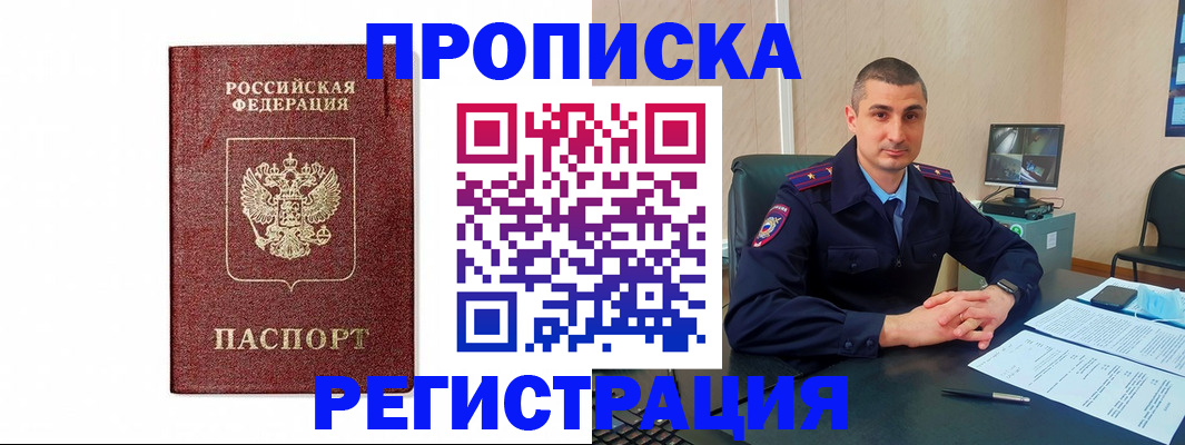 временная регистрация 2026 в Снежинске