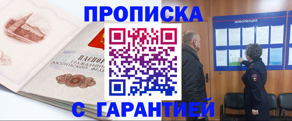 временная регистрация собственник в Снежинске