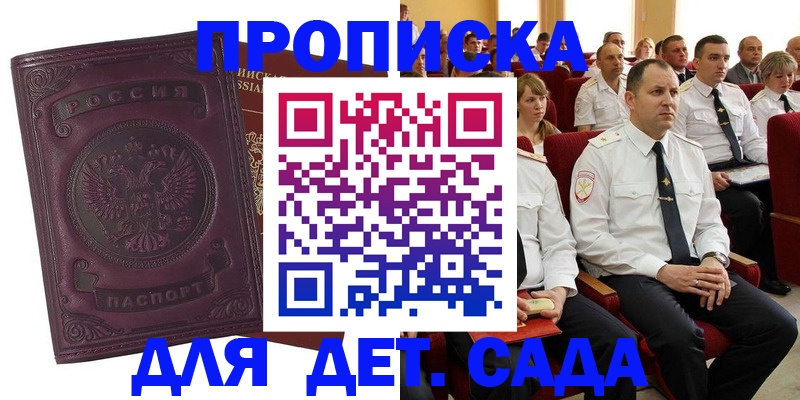 найти адрес прописки в Снежинске
