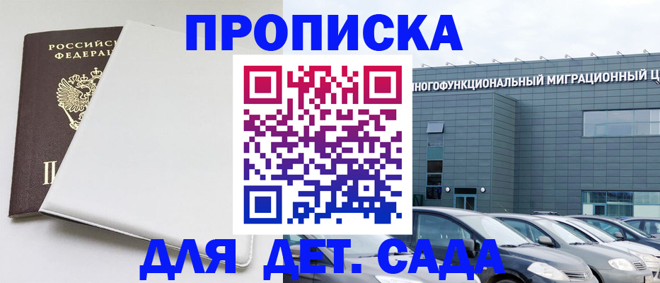 временная регистрация в квартире в Снежинске