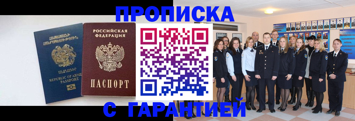 прописка поиск в Снежинске